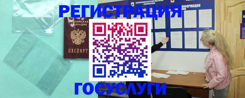 временная регистрация адрес в Старом Осколе