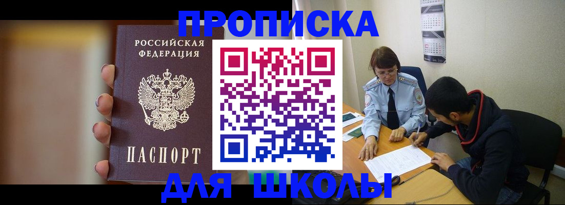 прописка от собственника в Старом Осколе