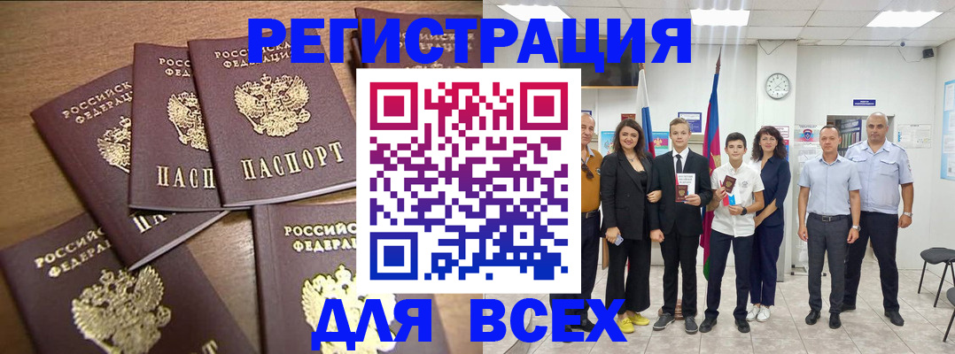 прописка штамп в Старом Осколе