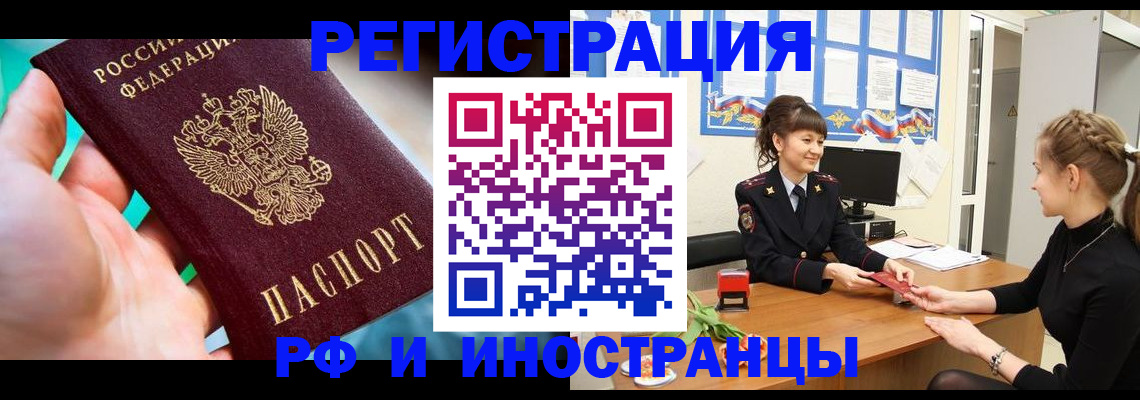 регистрация в Старом Осколе